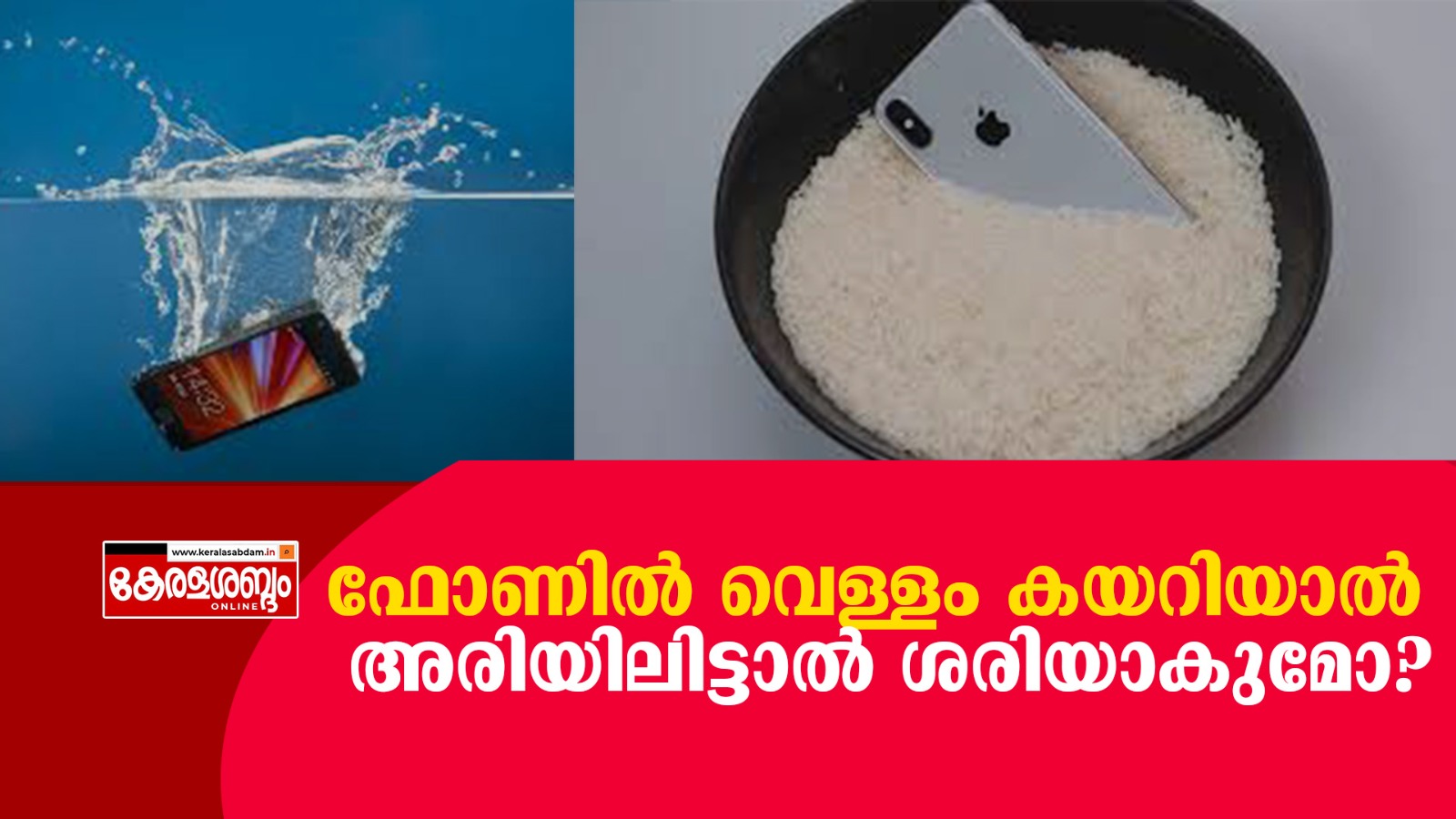 മൊബൈൽ ഫോണിൽ ഒരിക്കലും ചെയ്തുകൂടാത്ത കാര്യങ്ങൾ ഇവയാണ്..